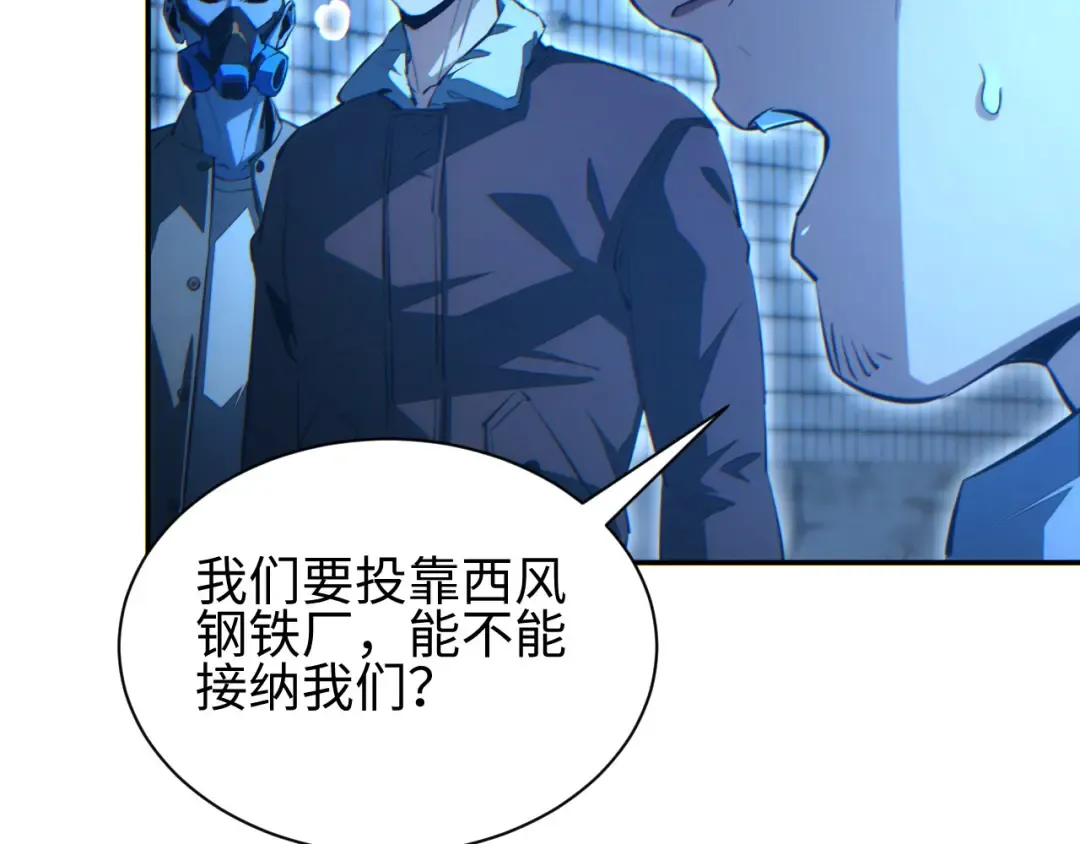 第57话 强度有点大 第145页