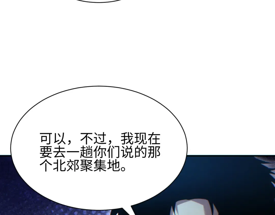 第57话 强度有点大 第146页
