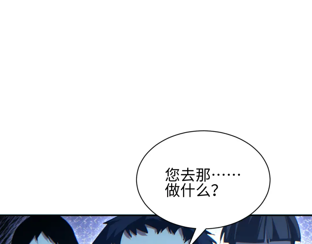 第57话 强度有点大 第149页