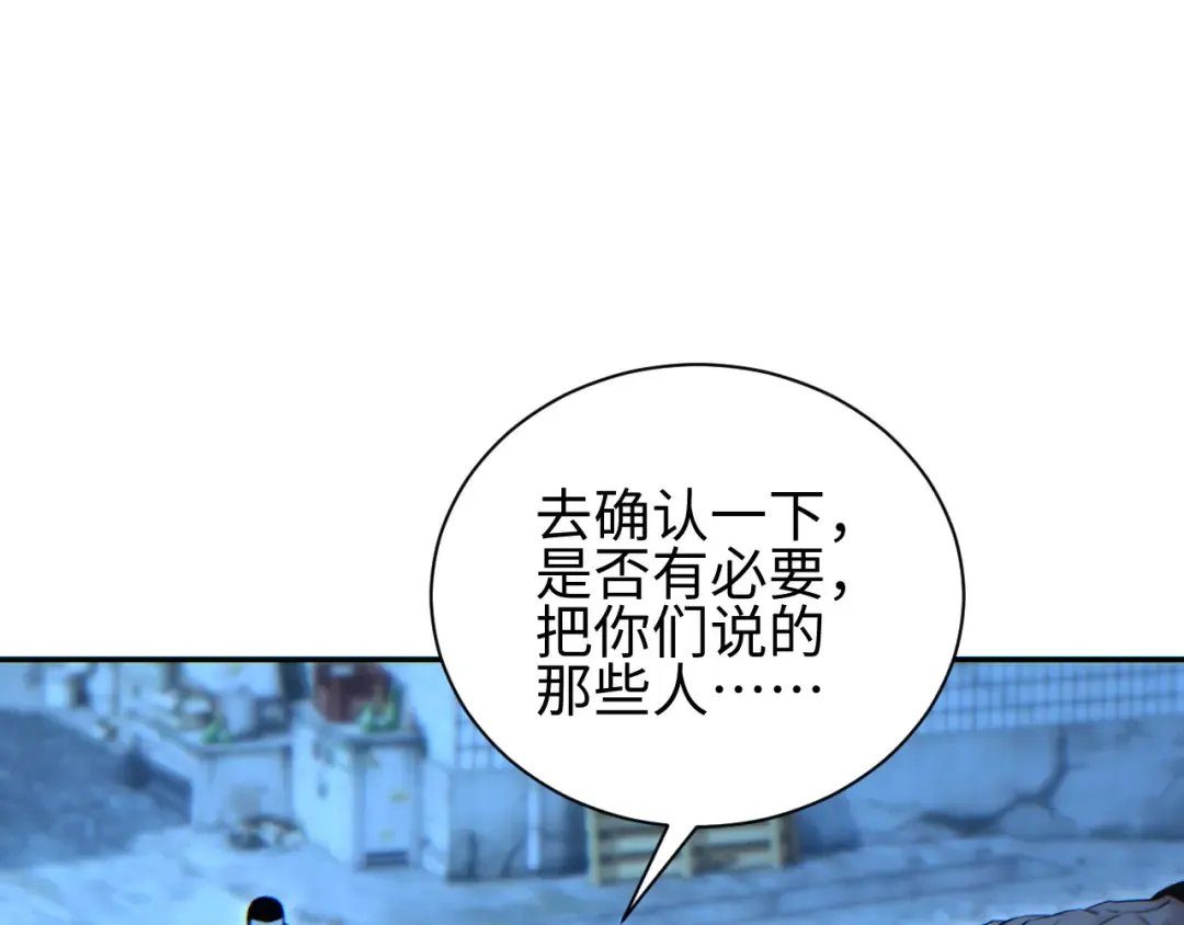 第57话 强度有点大 第151页