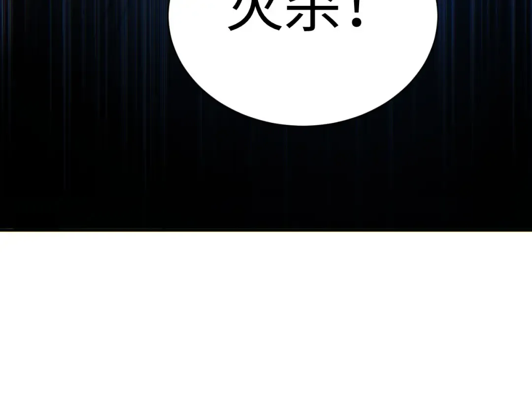 第57话 强度有点大 第156页