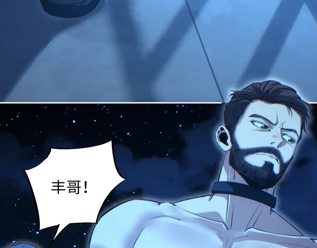 第58话 丰哥 第12页