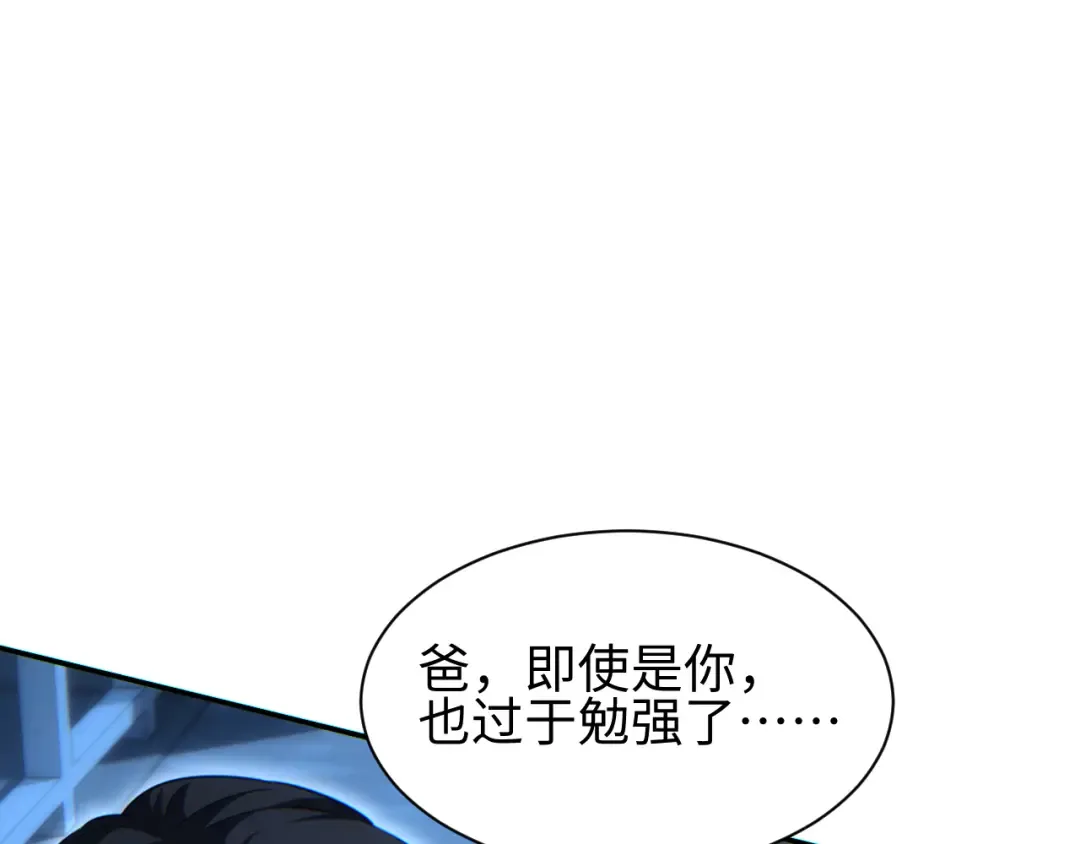 第58话 丰哥 第15页