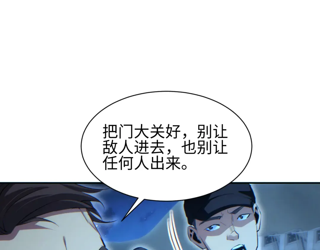 第58话 丰哥 第19页