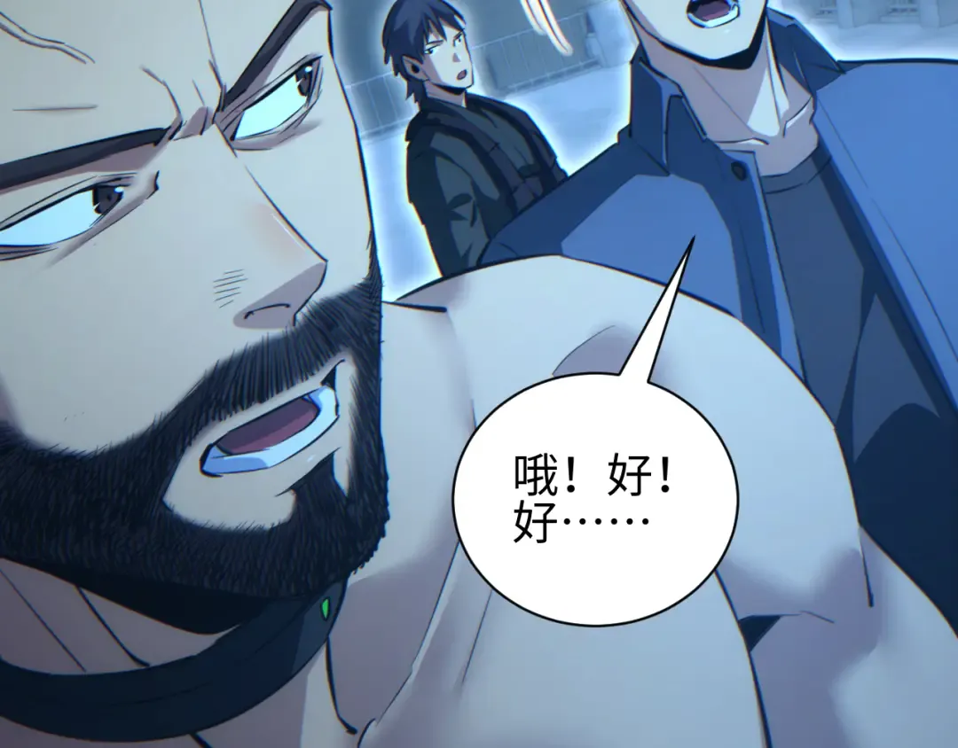 第58话 丰哥 第20页