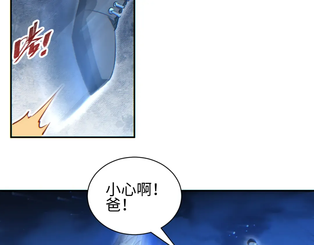 第58话 丰哥 第22页