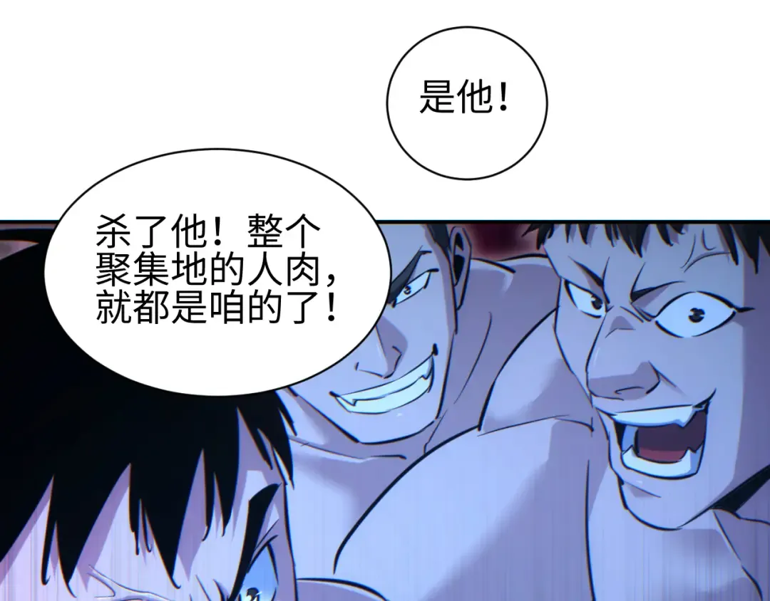 第58话 丰哥 第28页
