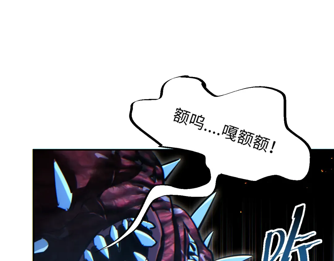 第58话 丰哥 第33页