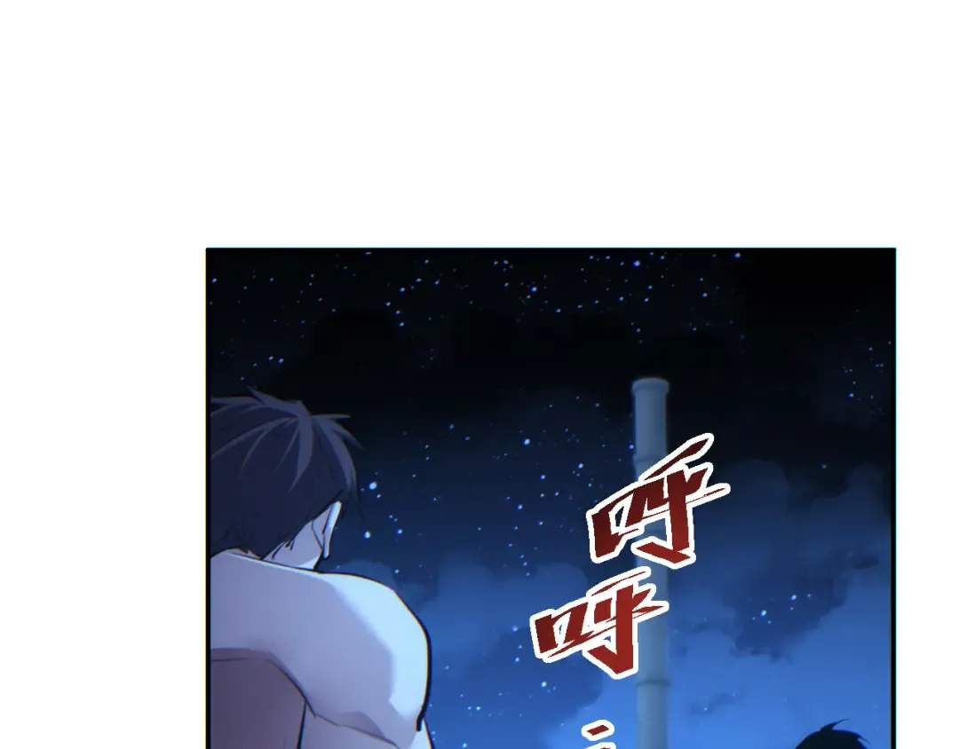 第58话 丰哥 第54页