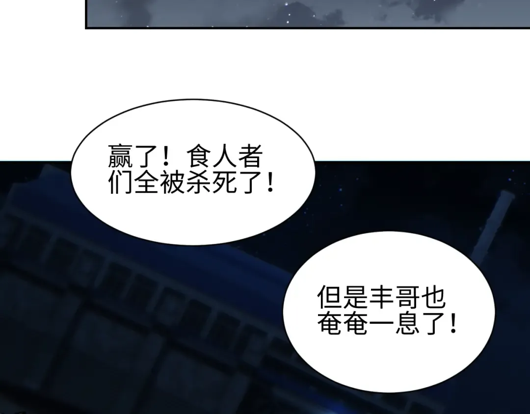 第58话 丰哥 第61页