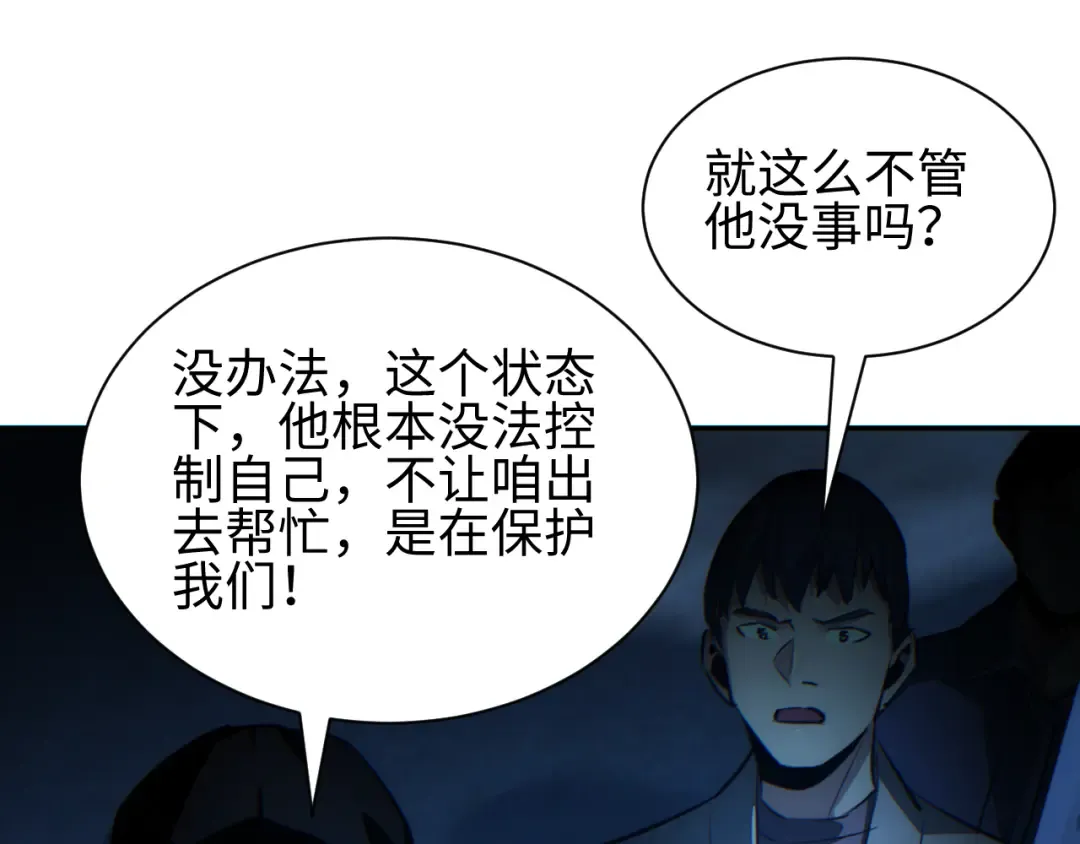 第58话 丰哥 第65页