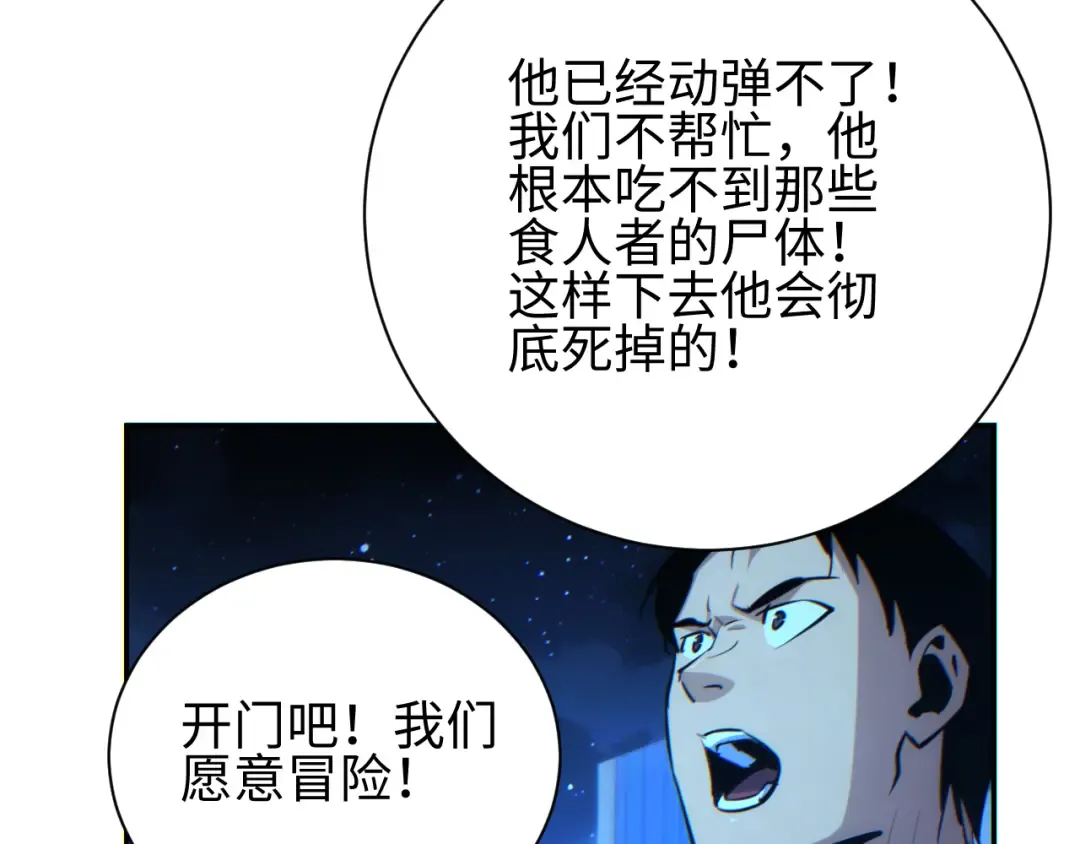 第58话 丰哥 第68页