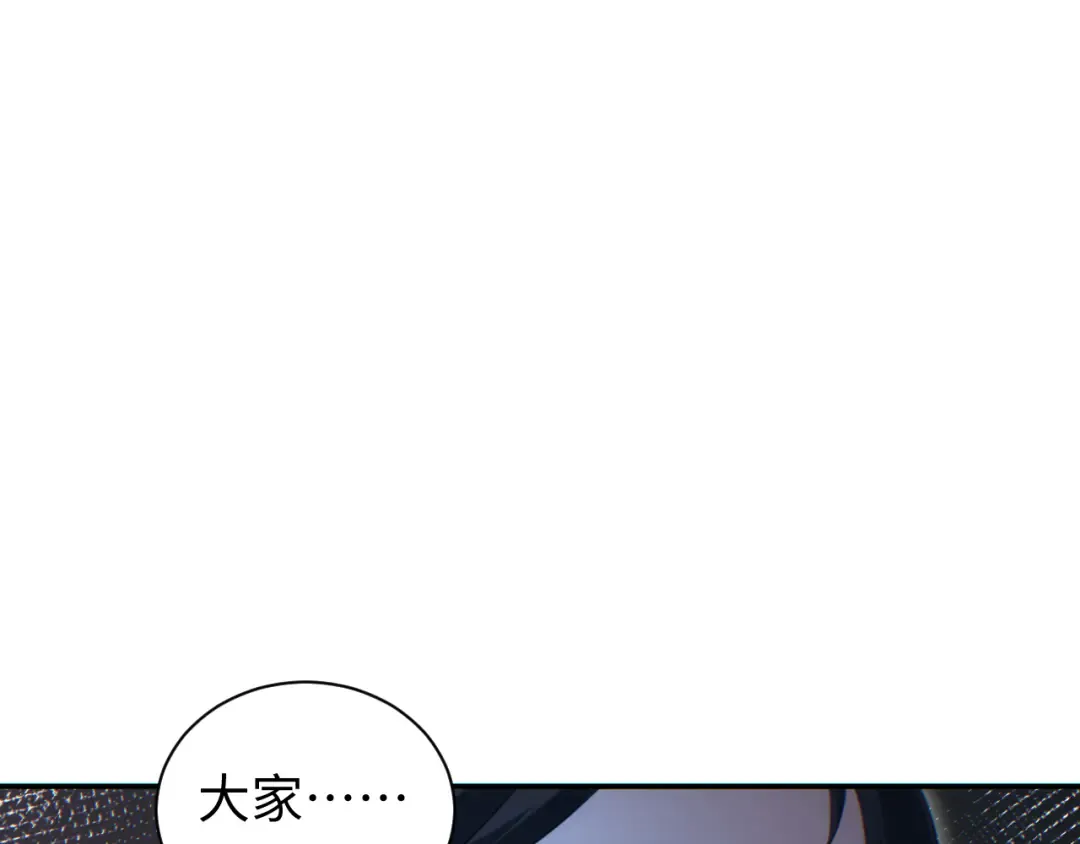 第58话 丰哥 第71页