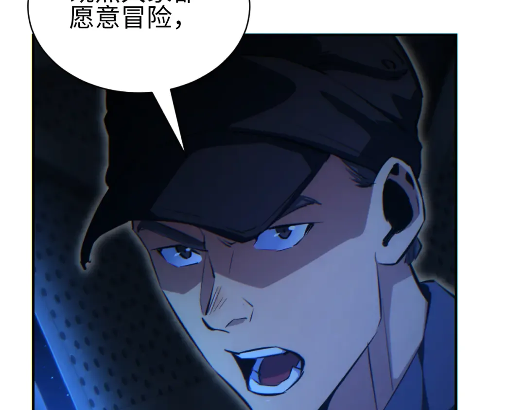 第58话 丰哥 第74页