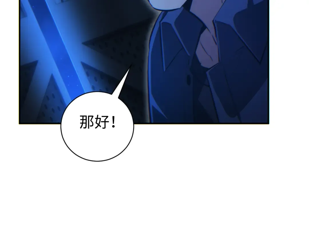 第58话 丰哥 第75页