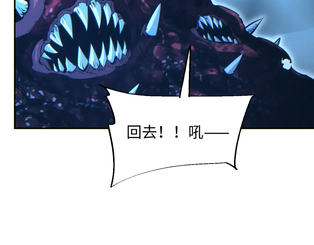 第58话 丰哥 第81页