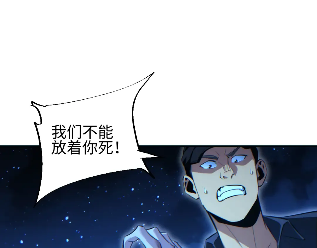第58话 丰哥 第82页