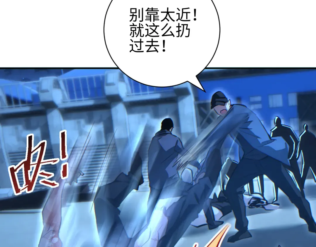 第58话 丰哥 第85页