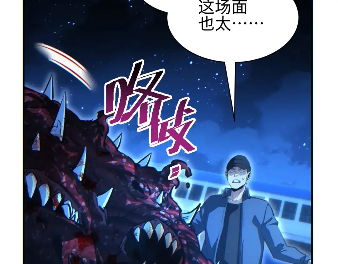 第58话 丰哥 第92页