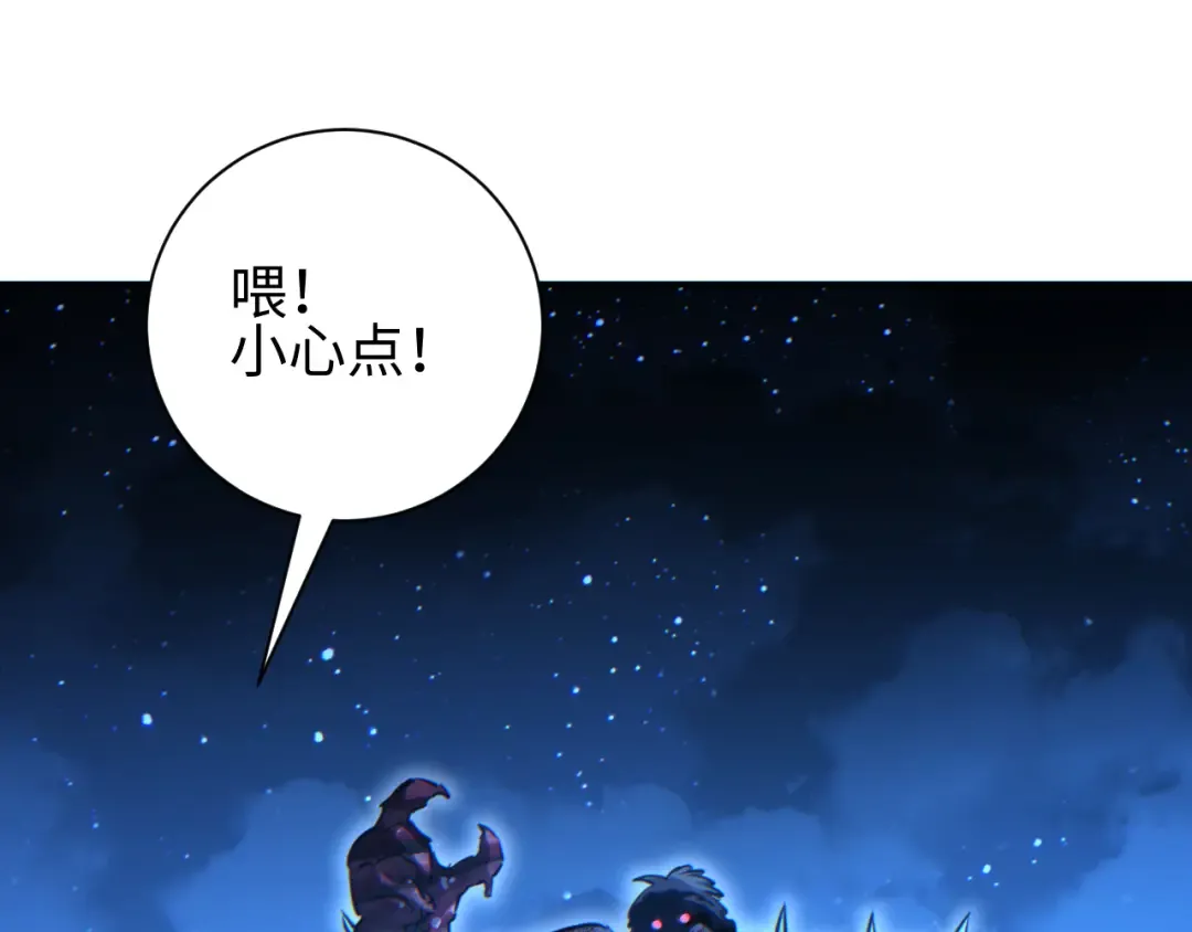 第58话 丰哥 第95页