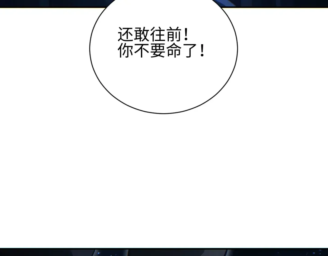 第58话 丰哥 第97页