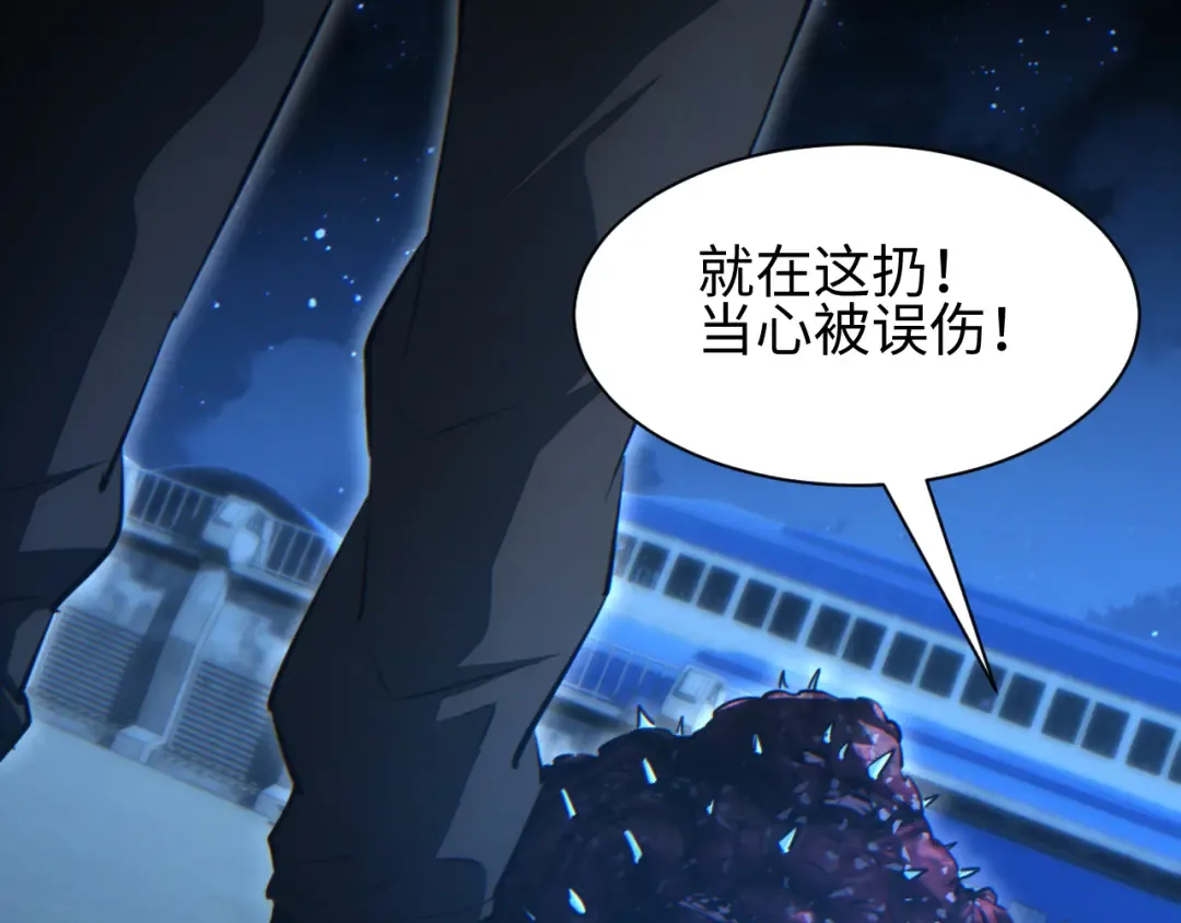 第58话 丰哥 第98页