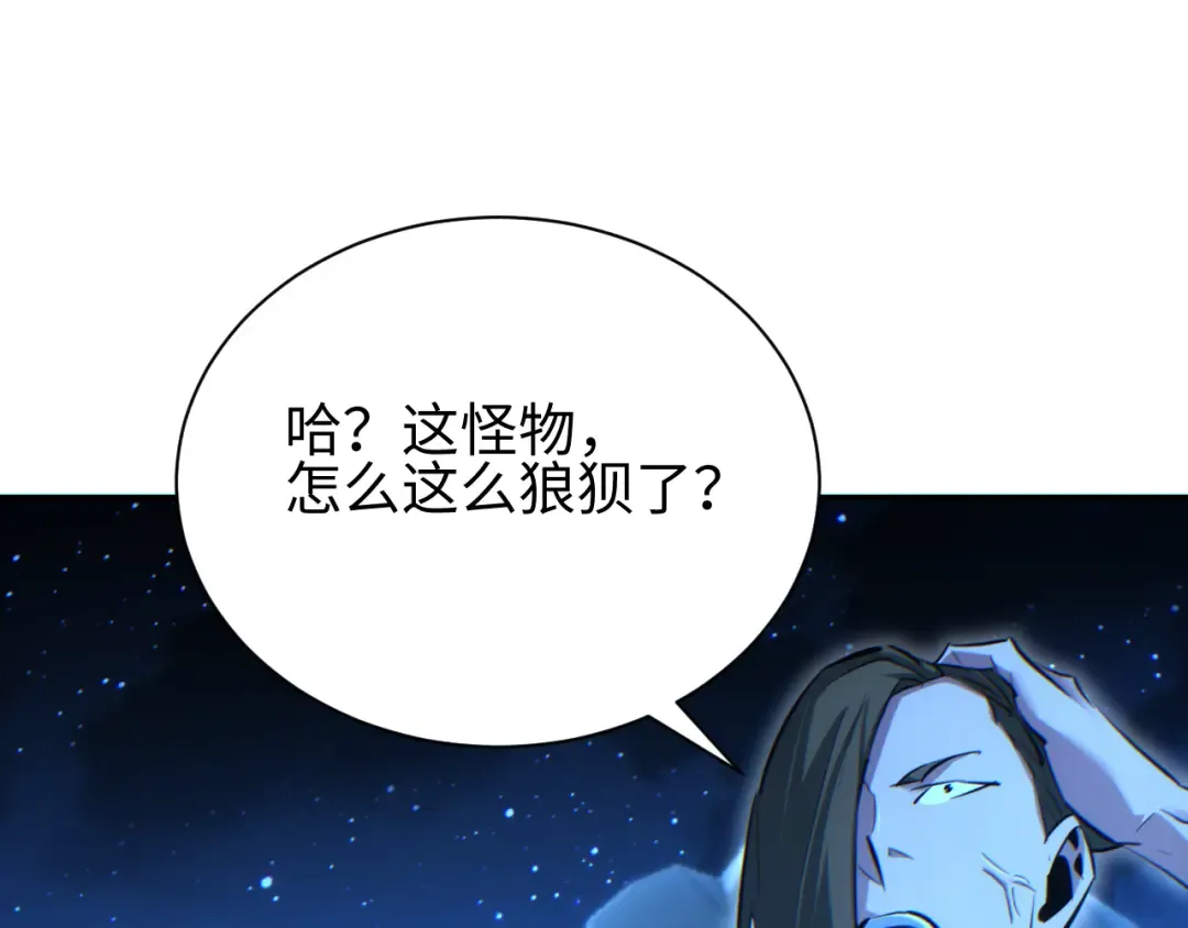 第58话 丰哥 第100页