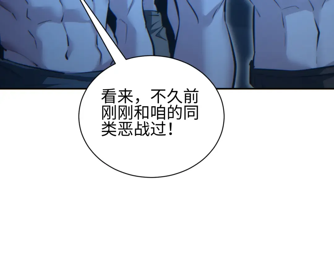第58话 丰哥 第102页