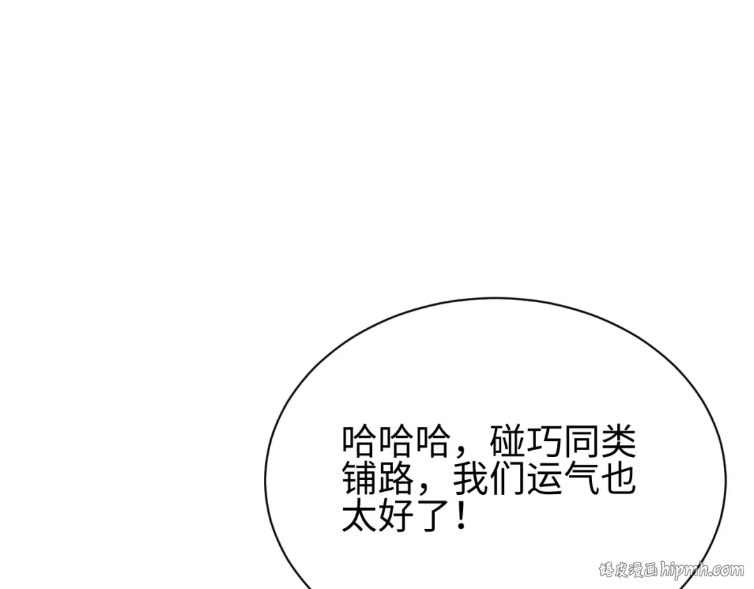 第58话 丰哥 第104页
