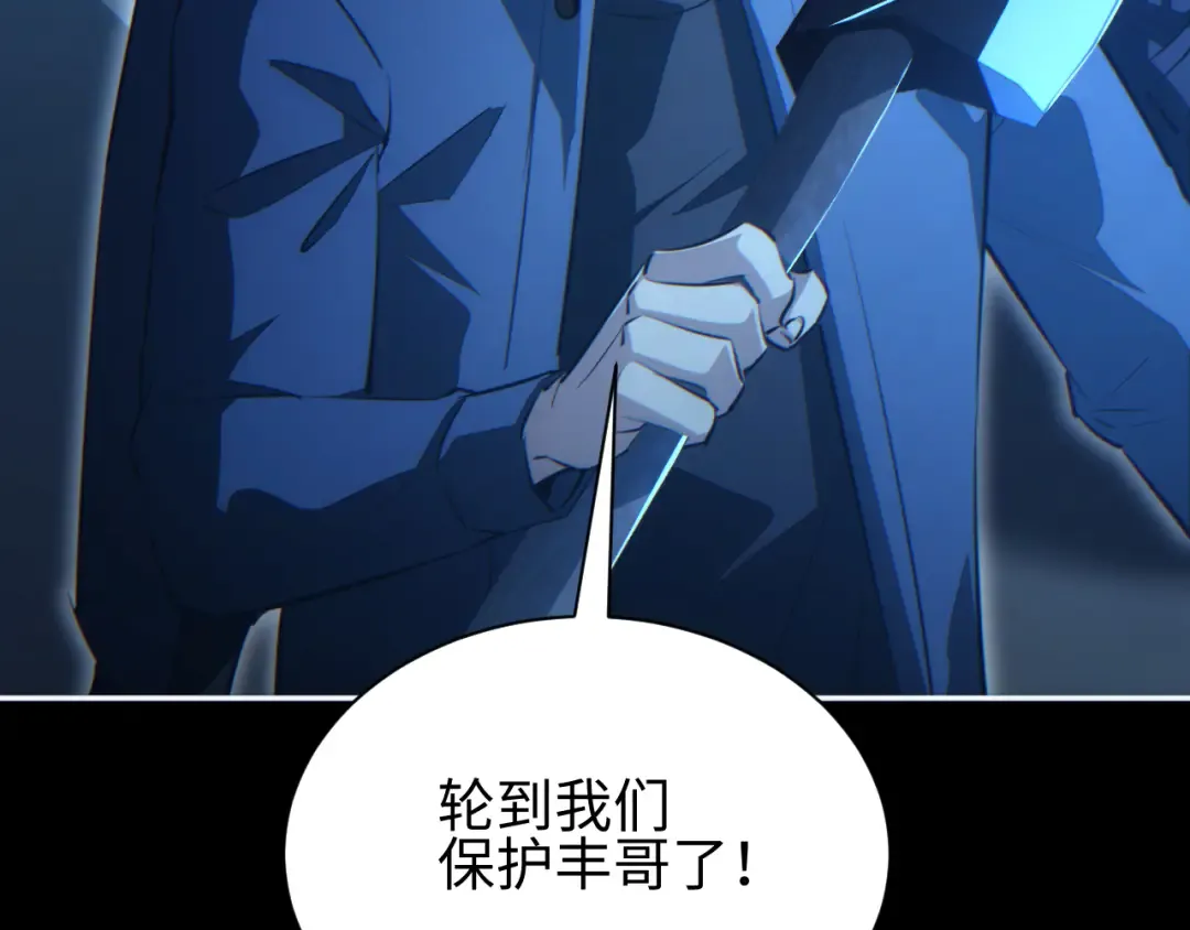 第58话 丰哥 第111页