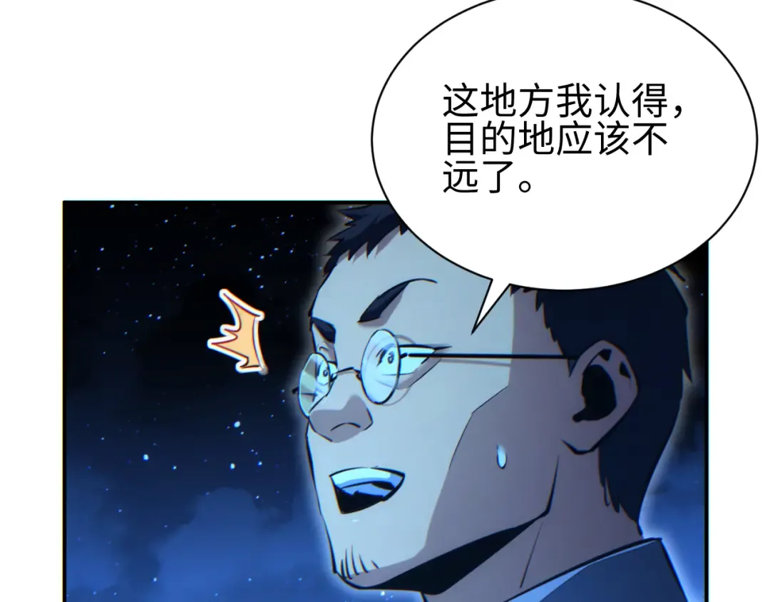 第58话 丰哥 第117页