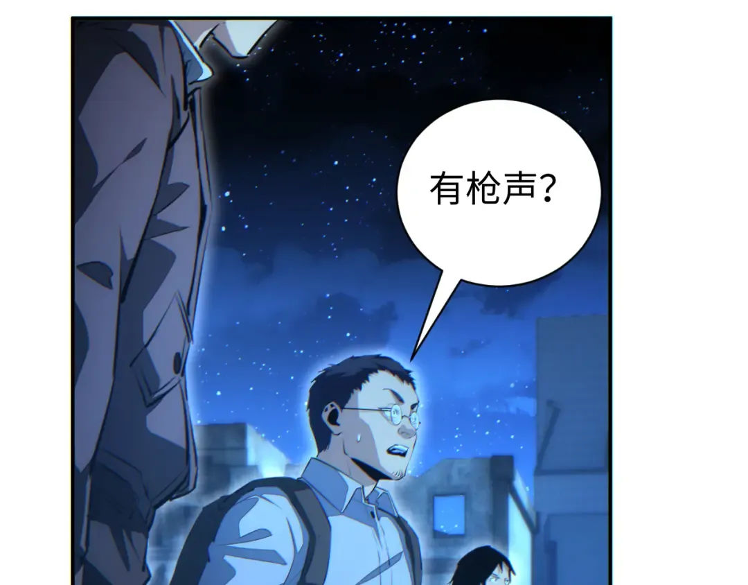 第58话 丰哥 第122页