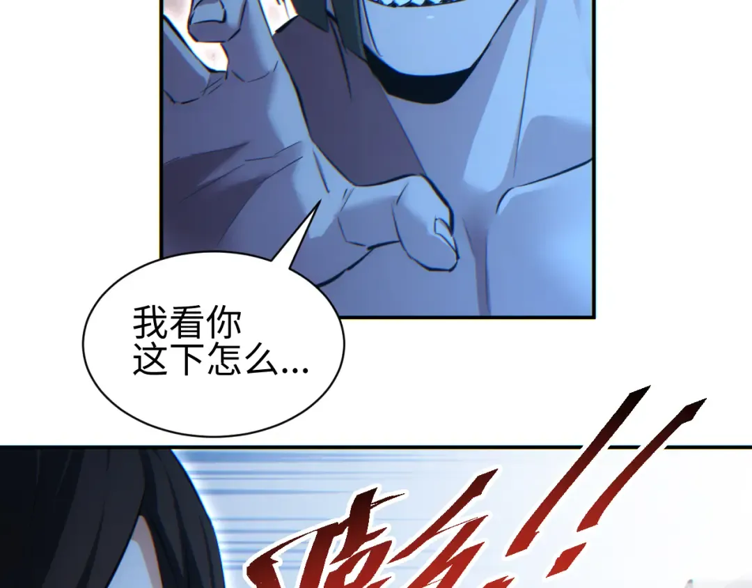 第58话 丰哥 第141页