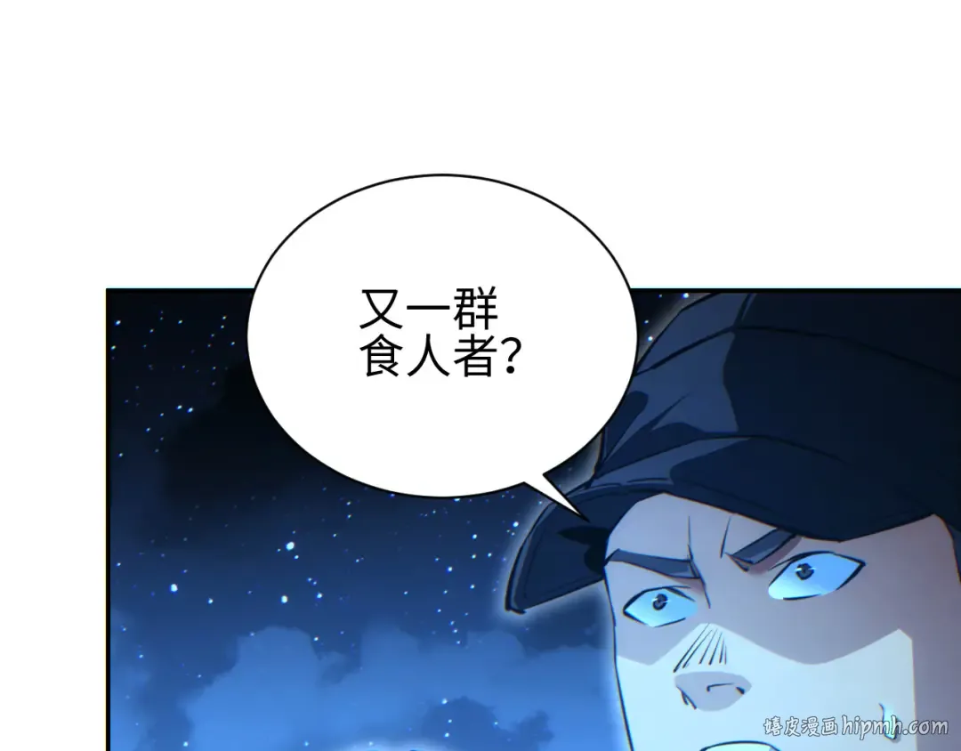 第59话 第8页