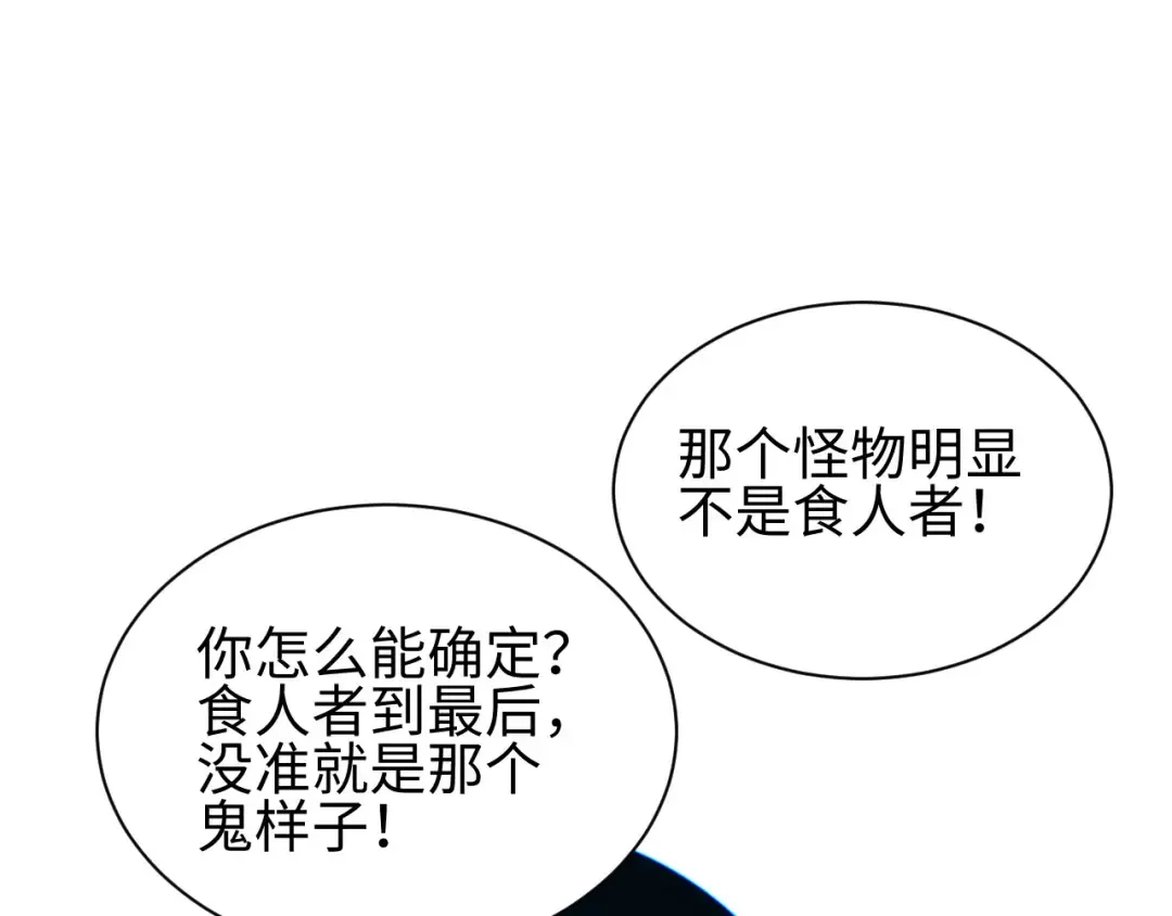 第59话 第10页