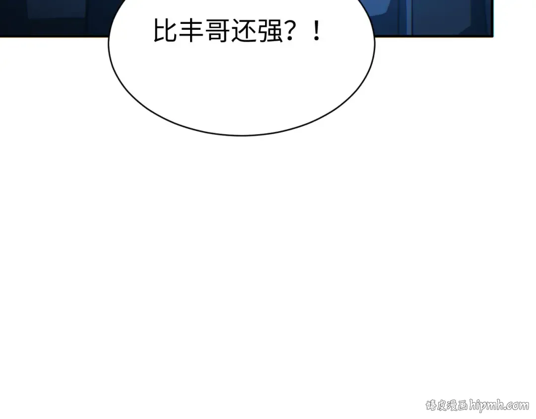 第59话 第32页