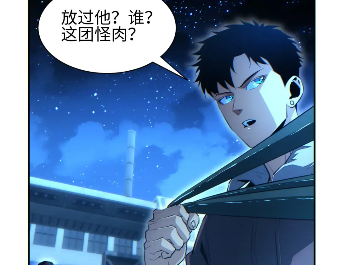 第59话 第117页