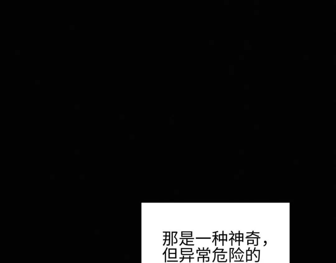 第60话 上帝细胞 第5页