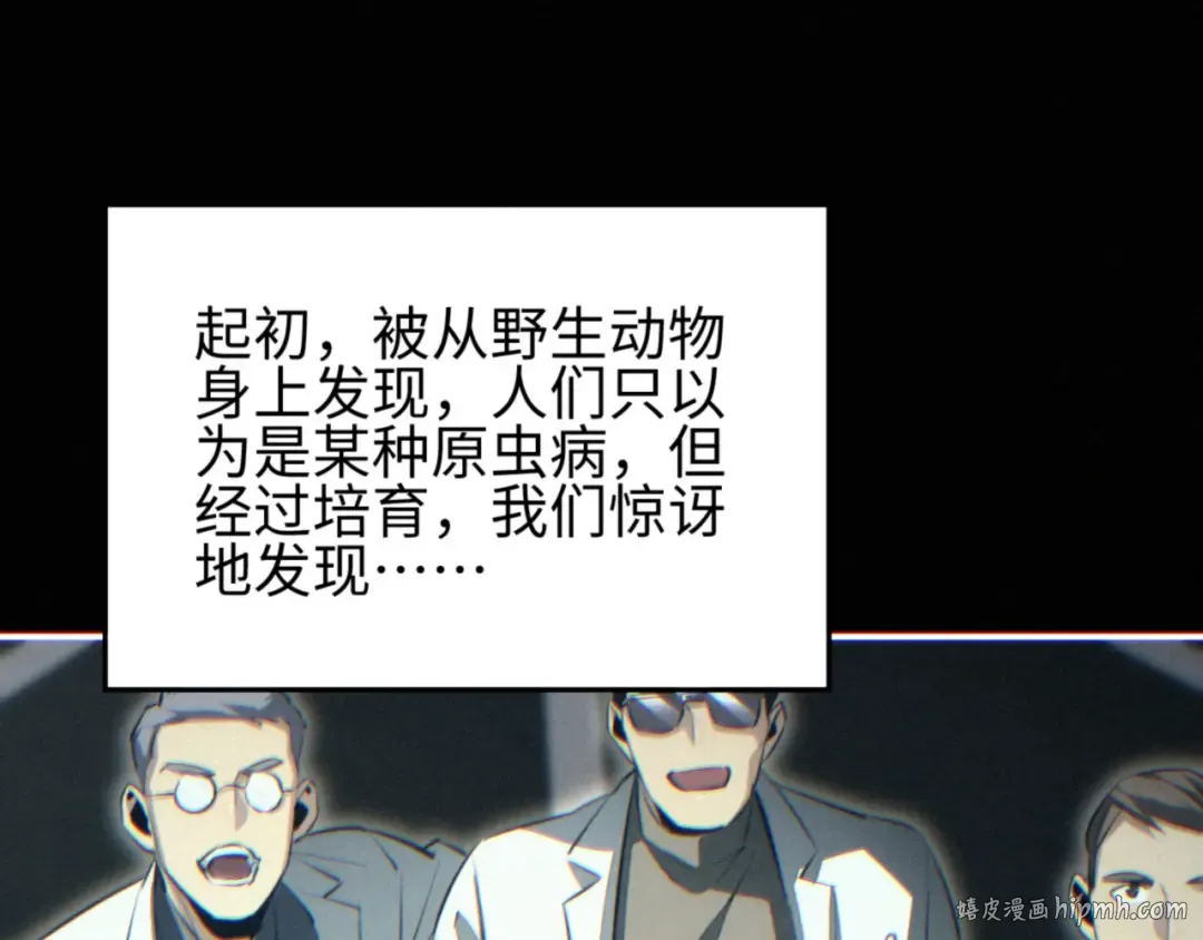 第60话 上帝细胞 第8页