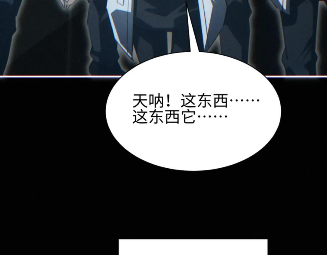 第60话 上帝细胞 第10页