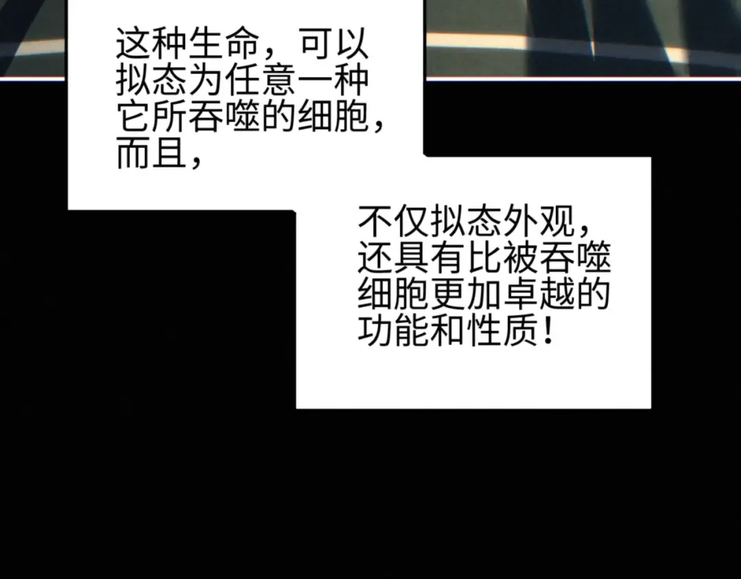 第60话 上帝细胞 第13页