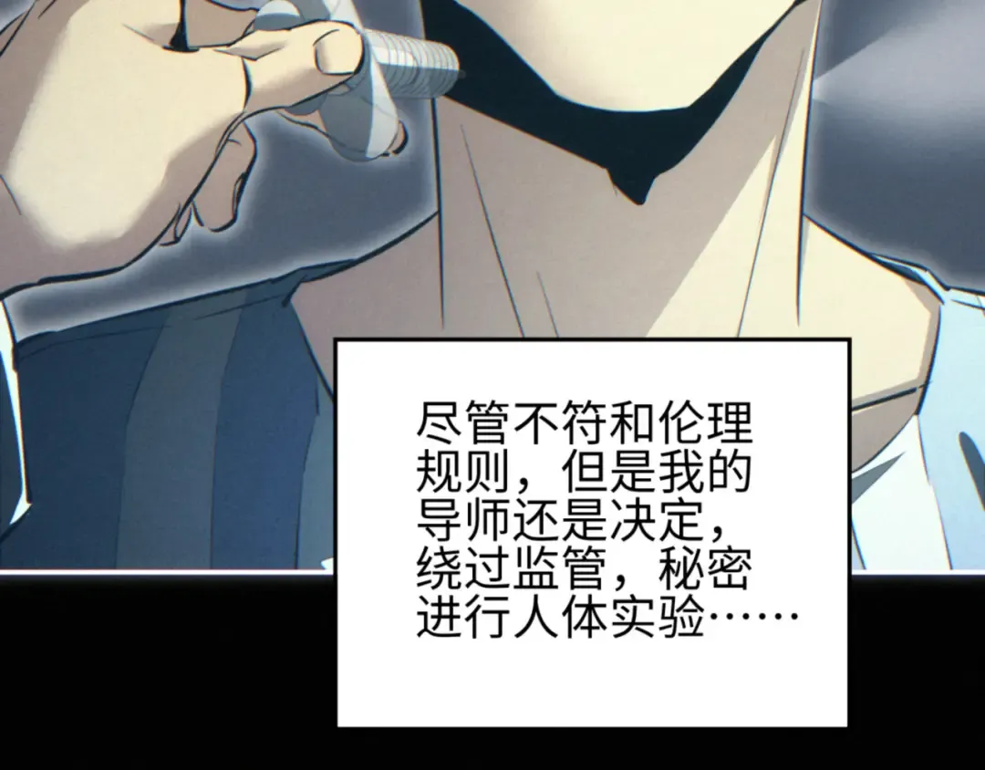 第60话 上帝细胞 第15页