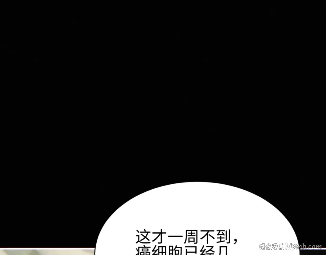 第60话 上帝细胞 第16页