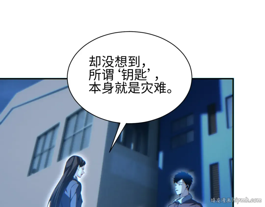 第60话 上帝细胞 第24页