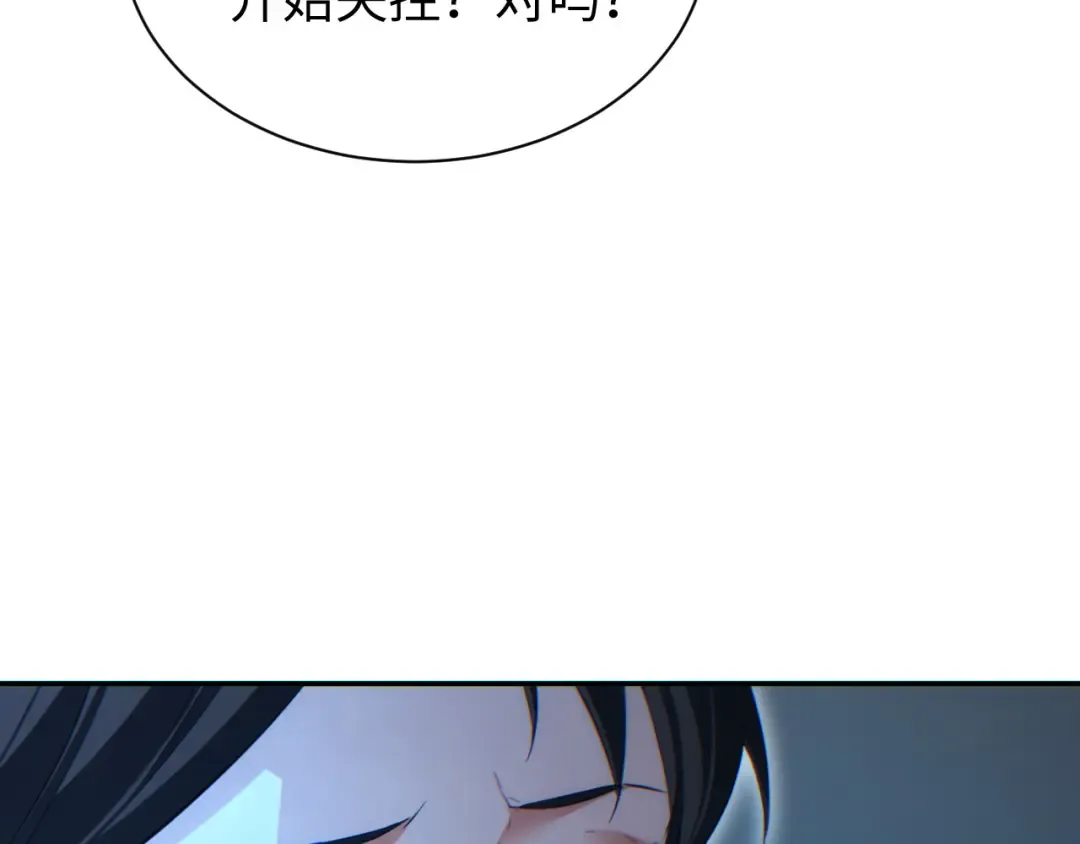 第60话 上帝细胞 第26页