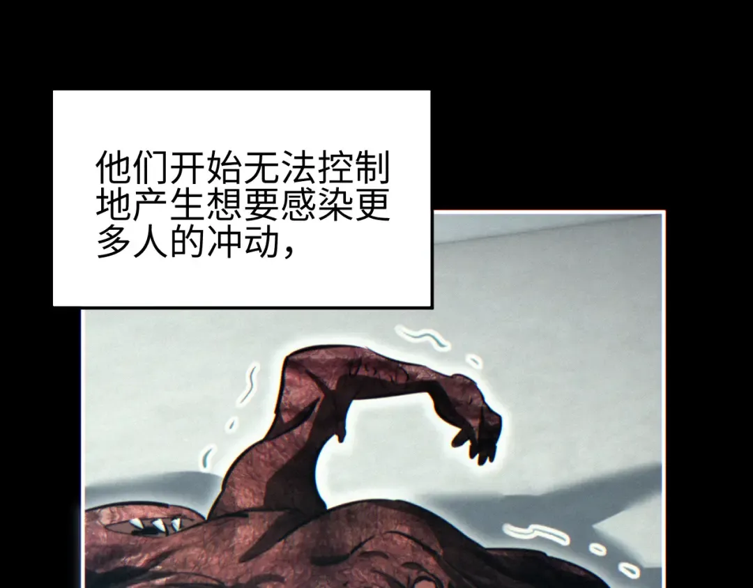 第60话 上帝细胞 第33页