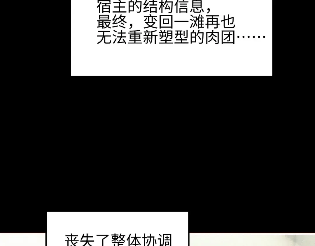 第60话 上帝细胞 第35页