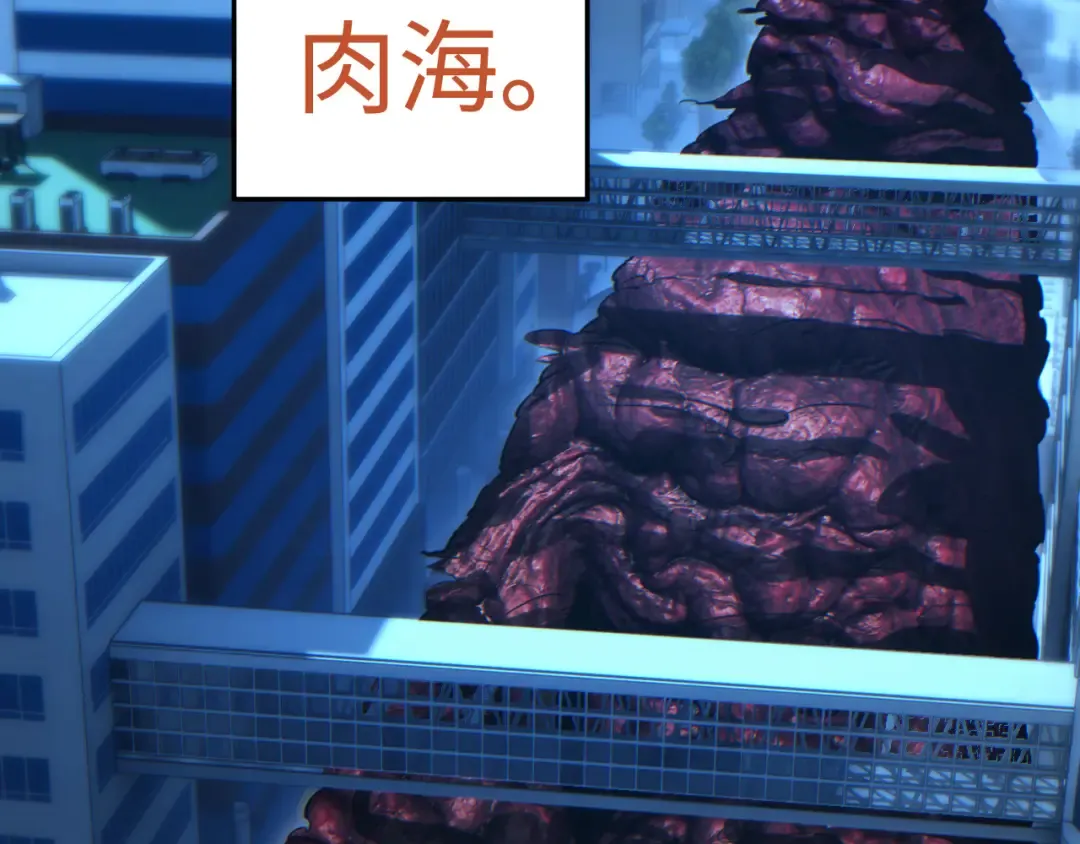第60话 上帝细胞 第43页