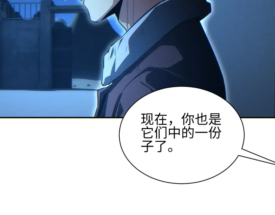 第60话 上帝细胞 第47页