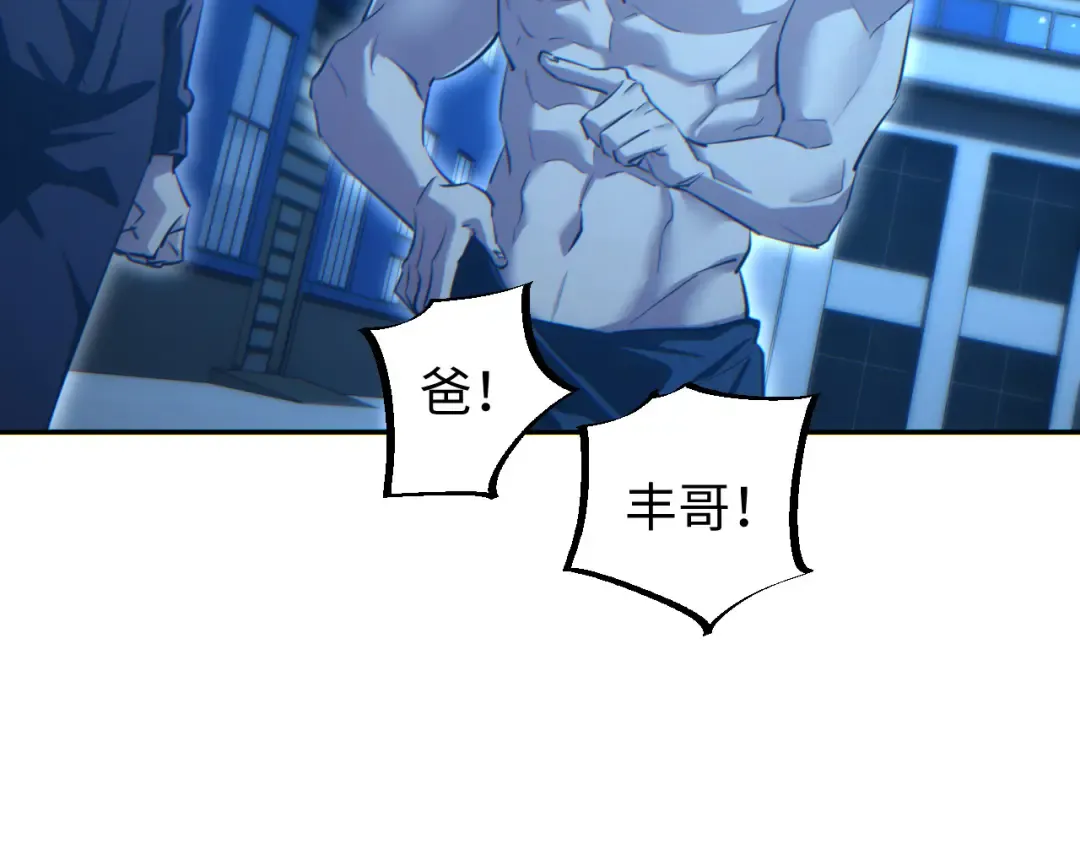 第60话 上帝细胞 第52页